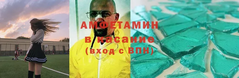 Amphetamine Розовый  MEGA tor  Бабушкин 